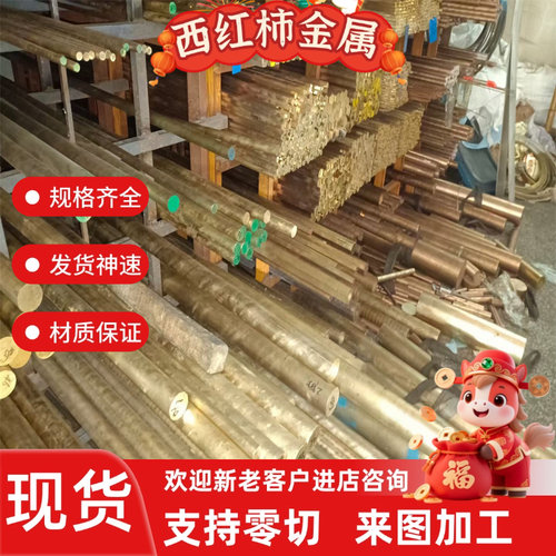 c69300硅黄铜棒CW724R铅黄铜板C3600高力黄铜C86300铜板CuZn39Pb3