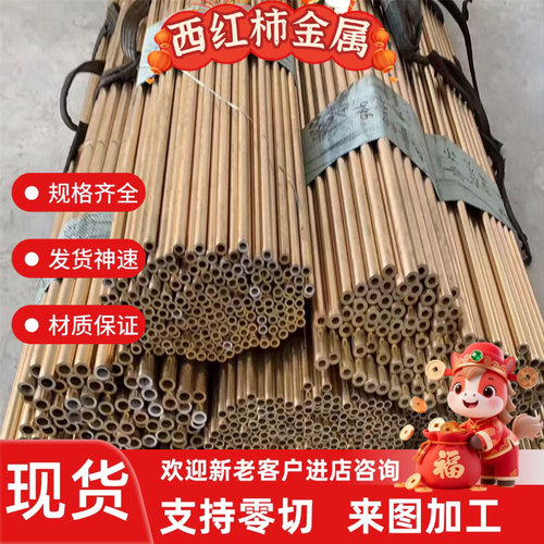 ZHAlD62-4-3-3黄铜合金棒C38000铜带HBI59-2铜板CuZn10铜排CW708R