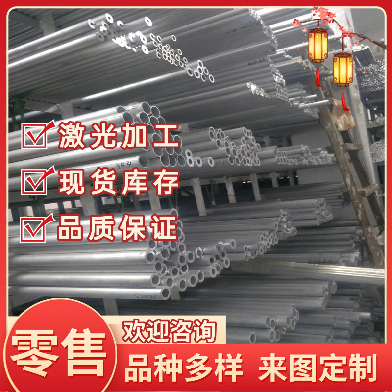 2A70铝板LY12 LY11 2011T3 6063 7075 5A06铝棒可切割厚0.3-490mm