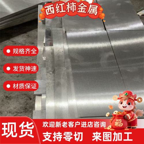 1cr13 2cr13 3cr13 4cr13不锈铁圆棒SUS430F钢板440C不锈钢