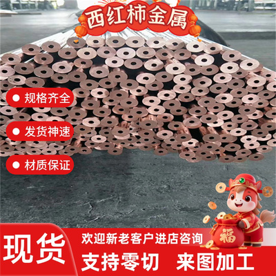 HSi80-3黄铜板C37710铜棒C3561铜六角棒H96 H90 H85环保C2400铜材