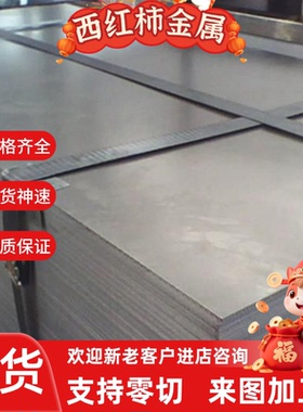 Q235C Q275 Q235E Q235D Q355ND Q355NE Q355NF Q355E钢板 圆钢