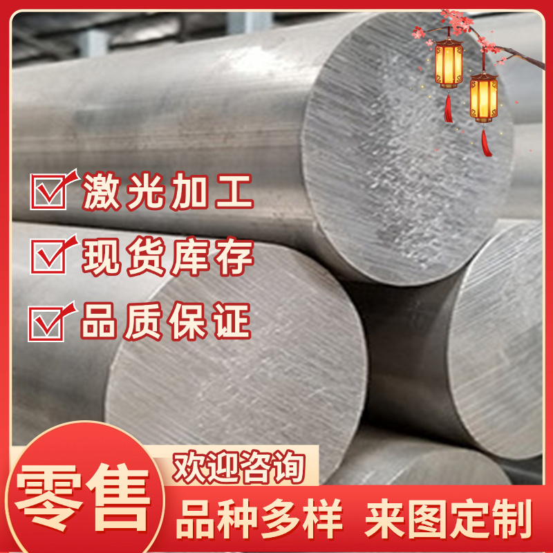 现货2A12T4铝合金0Cr27AL7Mo2铝棒YL112铝锭5A02H112 3A21铝板