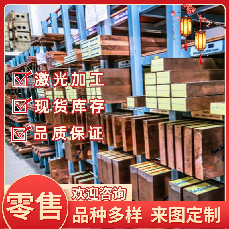 CuSn6Zn6锡青铜CUSN4PB2P铜圆棒SAE841铜管CUSN4P铜薄板QAl11-6-6