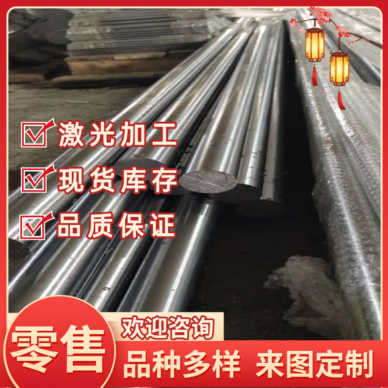 高温合金GH4169 哈氏合金C276圆钢 GH3625圆棒  inconel718圆钢板