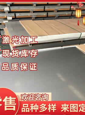 DC04铁板Q235钢板SPCC冷轧SPHC热轧1mm 2mm 3mm 4mm 5mm激光切割