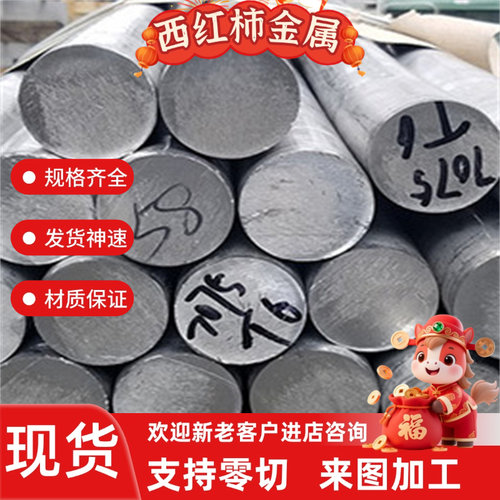 铸造铝板ZL114A ZL205A ZL207 ZL301 ZL303 ZL401 ZL109铝棒 铝排