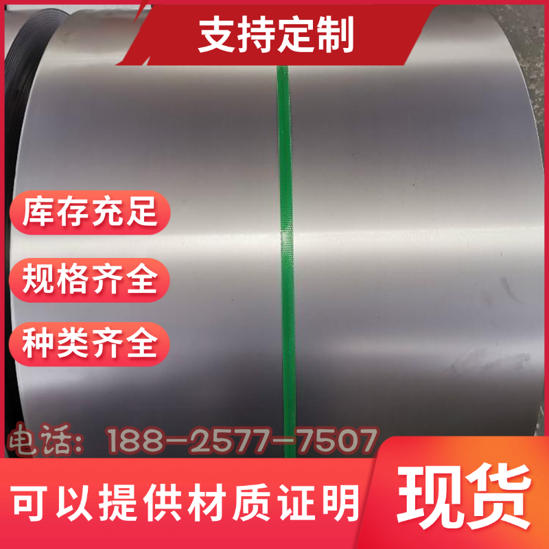 DC03 HC340LA 冷轧板 SP121B 高强冷扎钢卷CR210P冷扎板 汽车钢板
