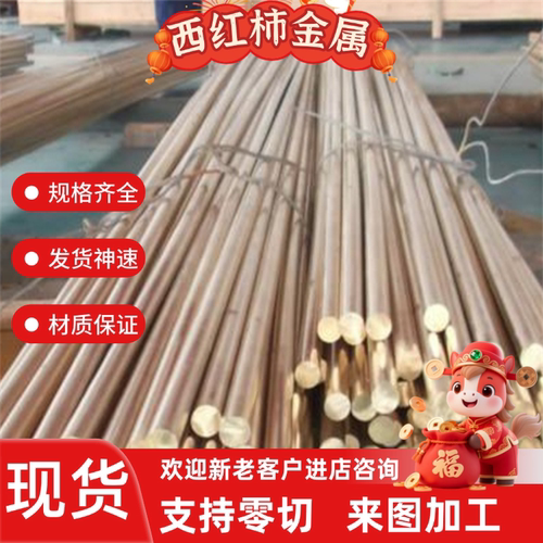 CuZn37Mn3Al2Si铜合金CuSnP铜板材GCuZn33Pb2圆棒CuZn36 CuZn39Sn