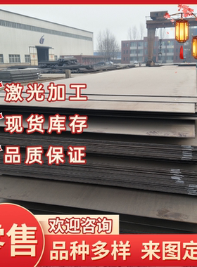 25Cr2MoV 25Cr2Mo1V 38CrMoAL 40CrV 50CrV SMn3合金钢板
