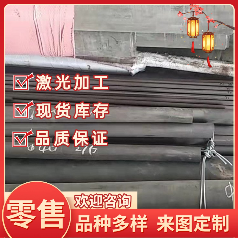 现货SCr440H SCM415H SCM418H SCM420H SCM425H圆钢