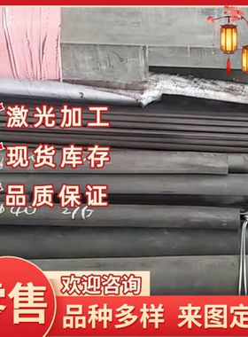 现货SCr440H SCM415H SCM418H SCM420H SCM425H圆钢