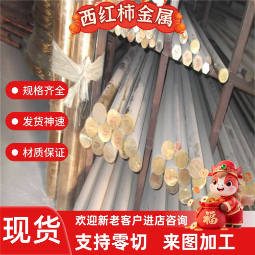 C3604黄铜棒CuZn40Pb2铜带HSn62-1铜带CuSn0.15黄铜板材HMn55-3-1