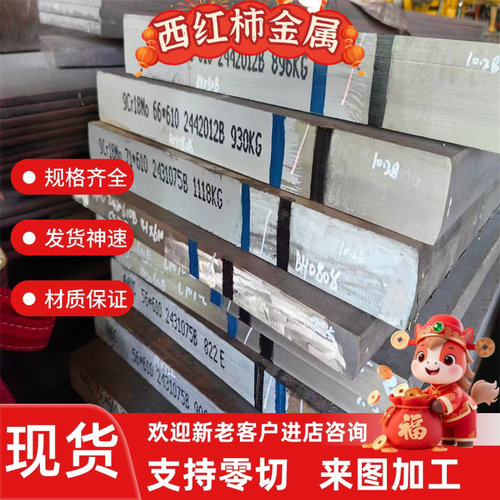 不锈铁调质板材硬料1cr13 2cr13 3cr13 420j2淬火钢板高强度耐磨