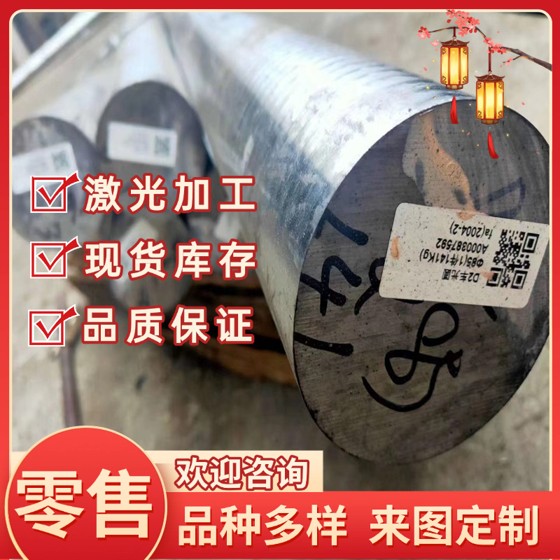 模具钢45号钢板P20精板H13 DC53 SKD11 S136圆钢CR12MOV H13