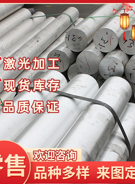 1060-H14铝棒1100H16铝棒1060-O态铝板 铝卷带1060H18铝棒切割