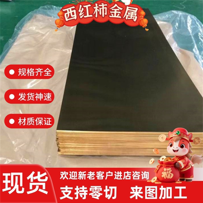 CuZn37铜合金 C2600黄铜板C2680 H62 环保H65 H68 H70黄铜排扁条