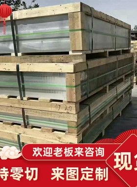 LY12CZ铝板LD2 LF5 LF6-R LF21-O almg3 LY11 LC9 LC4-CS铝棒铝板