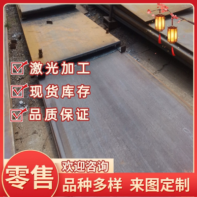 优质30crmntih合金钢40CRNIMO6高硬度38CrSi钢板12Cr1MoV圆钢圆棒