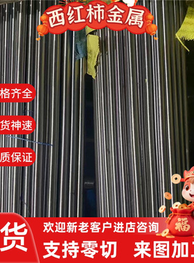 易切削钢1215圆钢 Y15Pb Y40Mn ETG100 ETG25 11SMn30六角棒 圆棒