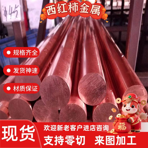 现货H96黄铜 H90黄铜棒H85 黄铜板 H80黄铜带 H75黄铜管 定制切割