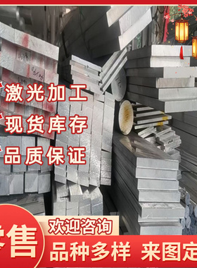 6061T6铝块6061T651铝板 6082铝板 6A02H112铝板 铝片6061激光