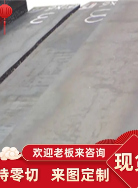 SNC836合金钢37CrNi3合金板结构钢20CrNi3H圆钢0HN3A34CrNi3A钢棒