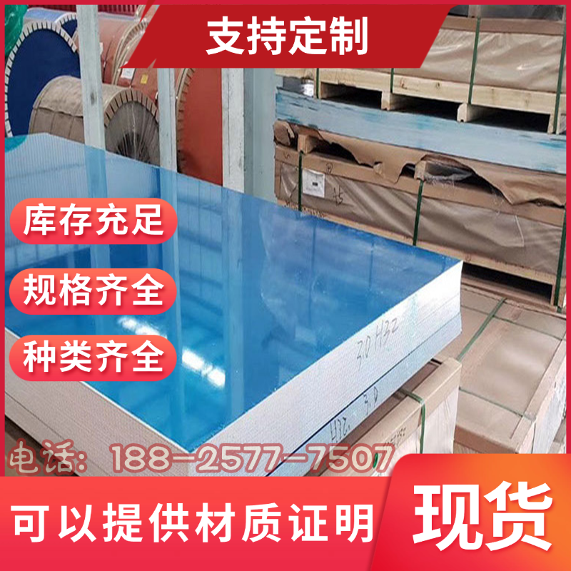 4032/1060/1070/3003/5083/6063/5754/7050铝板铝棒铝管0.3-100mm