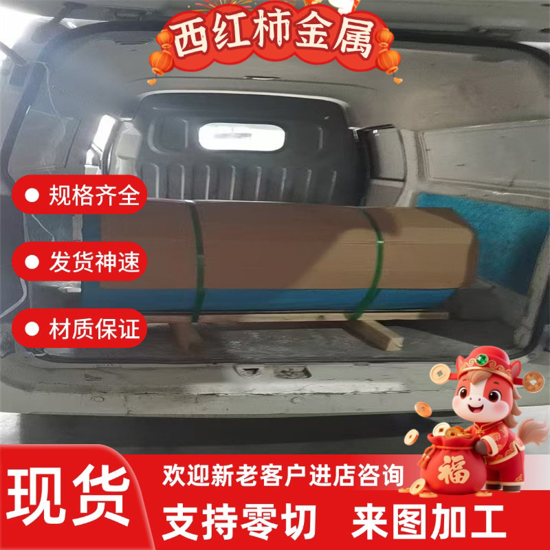 供应优质40Cr10Si2Mo不锈耐热薄板 40Cr10Si2Mo不锈钢圆钢 - 实物图