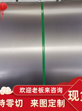 SPFH590 酸洗汽车钢板 BR440/580HE BR440/590HE 冷轧钢带卷料