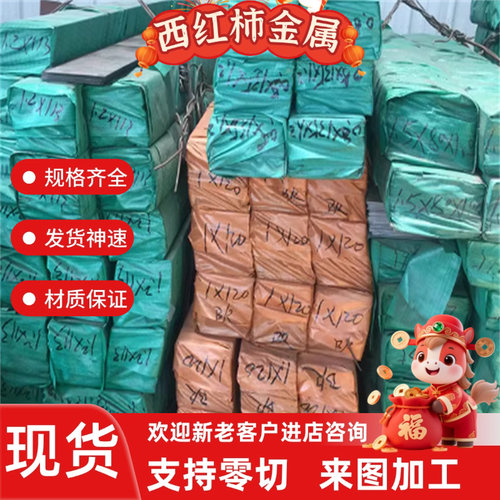 65mn钢板厚度6 8 10 20 25 30mm弹簧钢方块料切割耐磨高硬65锰钢