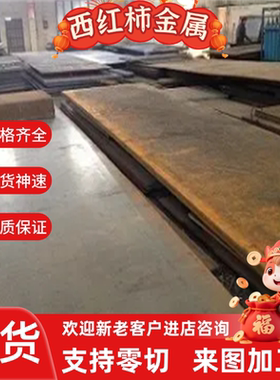 轴承钢GCR15钢板SUJ2板材T10A T8 T7 T9精板光板加工定制38CRMOAL