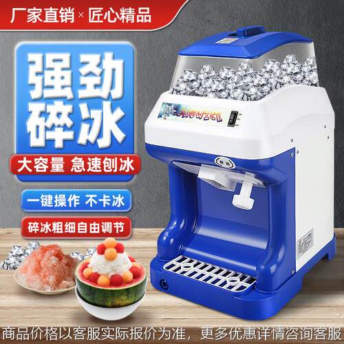 金牌碎冰机商用全自动奶茶店冰沙机绵绵雪花制冰机