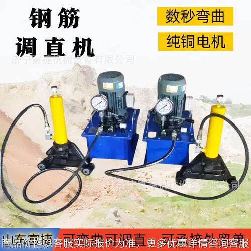32型液压钢筋弯曲调直机废旧钢筋矫正机螺纹钢折弯机钢筋拉直机
