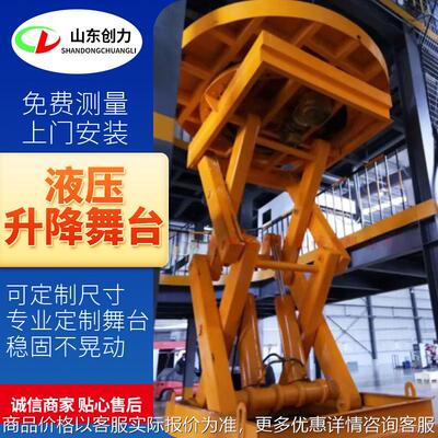液压旋转升降舞台加工定制婚庆酒吧升降站台剪叉式汽车旋转展览台