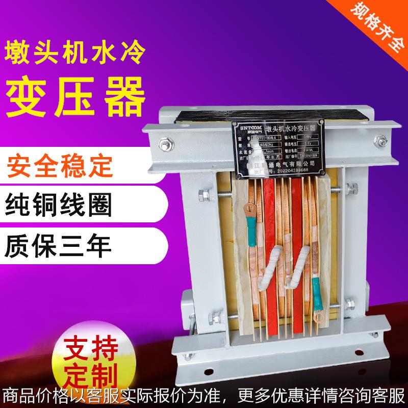 墩头机铸鼎机冷墩机水冷加热变压器 玻璃纤维漏板加热水冷变压器