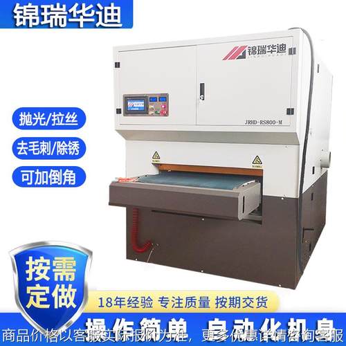 金属去毛刺、倒圆角、拉丝设备,激光切割零件去毛刺倒角一体机