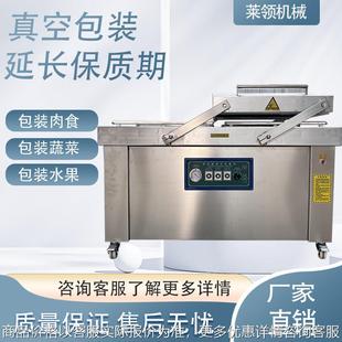 香肠成套流水线 机 玉米下凹双室真空封口机 乳鸽扒鸡双室真空包装