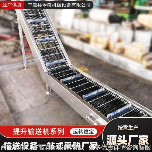 不锈钢链板提升机送料机 大倾角挡板链板式爬坡上料机提升输送机