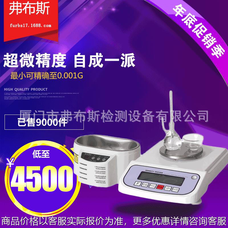 粉末真密度测试仪粉体颗粒真密度计塑料橡胶密度检测仪测定