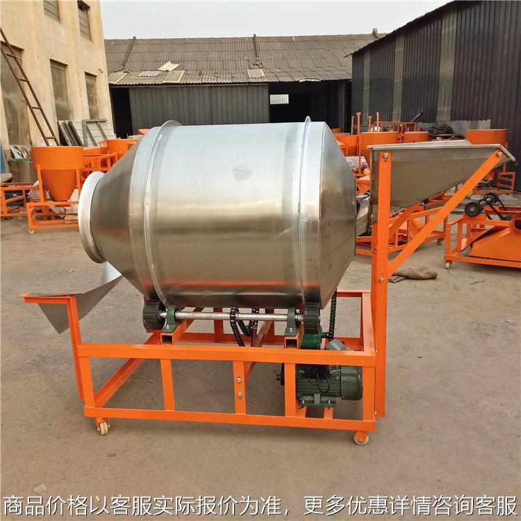 滚筒式谷物大豆拌种机 移动式种子拌药包衣机 不锈钢复合肥搅拌机