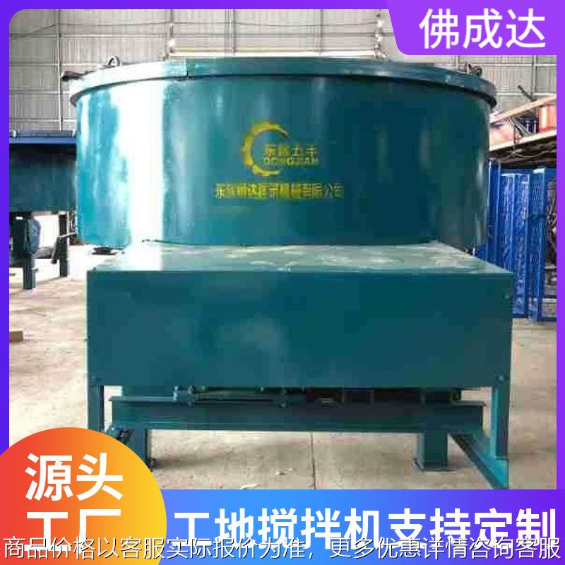 砂浆搅拌机 水泥搅拌机混凝土工地用立式大型平口电动 圆盘搅拌机