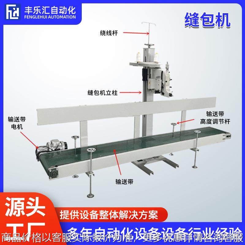工业袋装缝口缝纫机 立式折边封口输送缝包机 编织袋封包机,搬运/仓储/物流设备,吊装带,淘宝优惠券,粉丝福利购,淘宝优惠卷