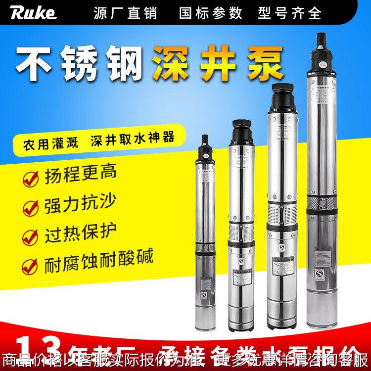 高扬程全不锈钢深井泵 抗压能力强多级清水泵