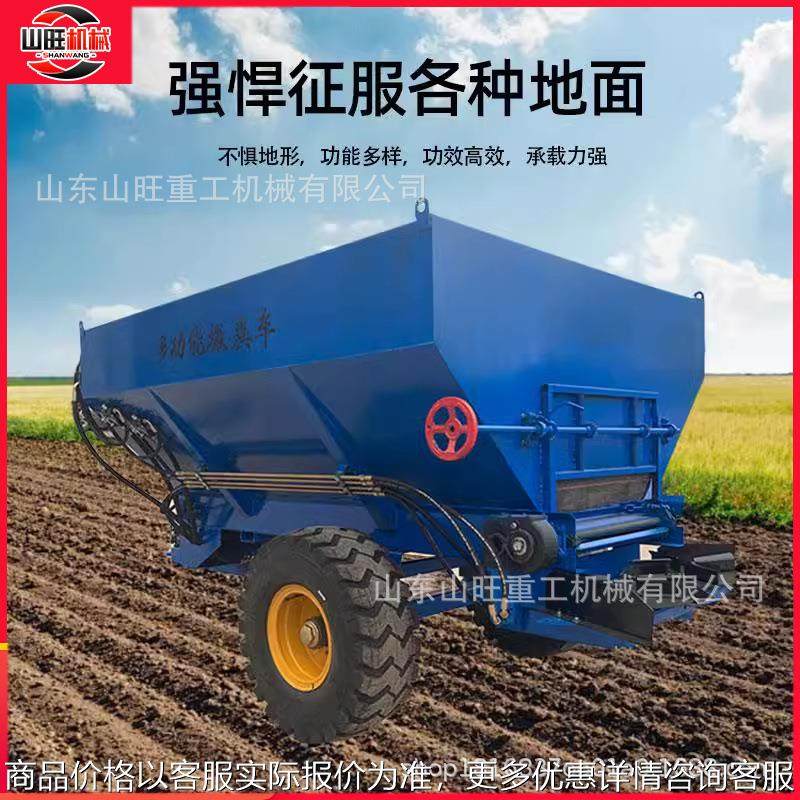 牵引式撒粪车农用三轮撒粪车干湿两用多功能适用于果园农场撒肥车,农机/农具/农膜,施肥机械,淘宝优惠券,粉丝福利购,淘宝优惠卷