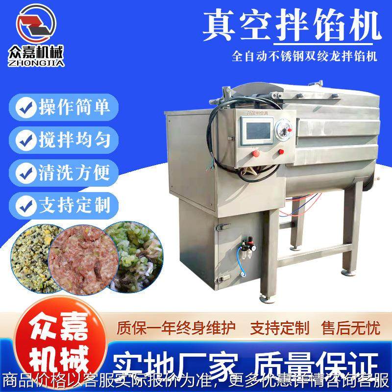 真空拌馅机 香肠肉馅搅拌机 全自动出料猪肉牛肉热狗混料机,清洗/食品/商业设备,肉制品加工设备,淘宝优惠券,粉丝福利购,淘宝优惠卷