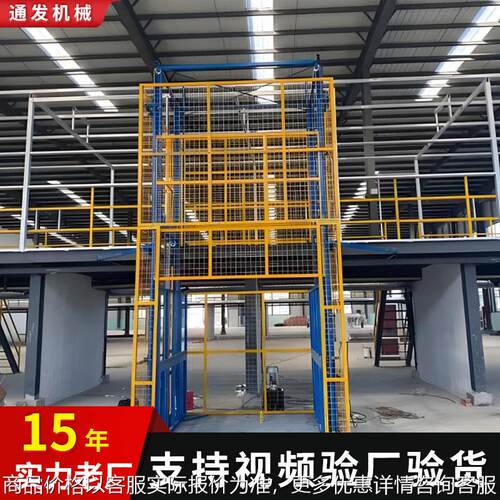 导轨式升降平台货物输送设备楼层上下运送升降台仓库厂区工业货梯