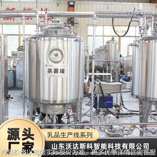 小型常温奶加工生产线 袋装常温奶灌装设备 巴氏奶发酵杀菌机器