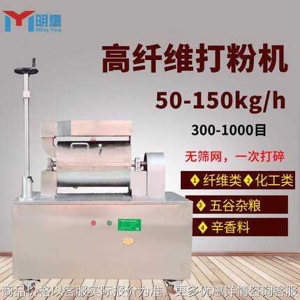 超微粉碎机超细打粉机无筛网500目代餐粉五谷杂粮中药磨粉机