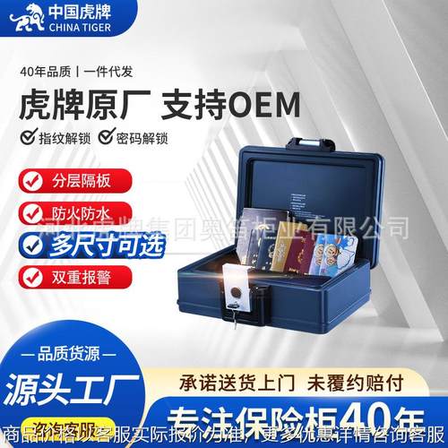 保险柜防火防水家用小型便携手提收纳保管箱车载智能保险箱
